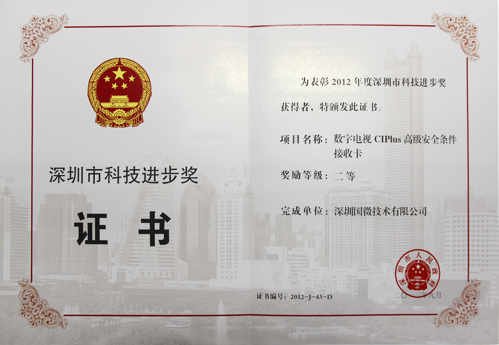 澳门澳门历史记录查询
